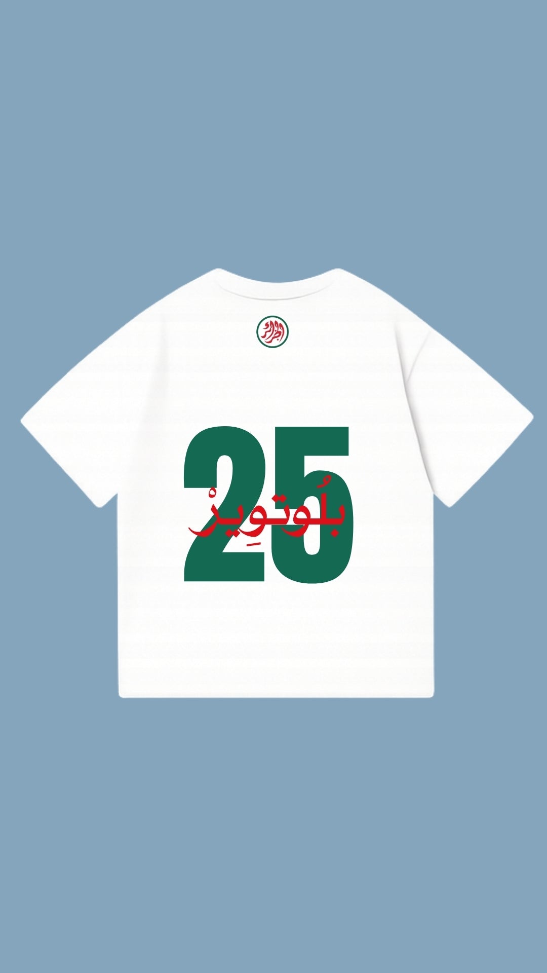 ALGERIA x PLOTWEAR shirt - Number 25