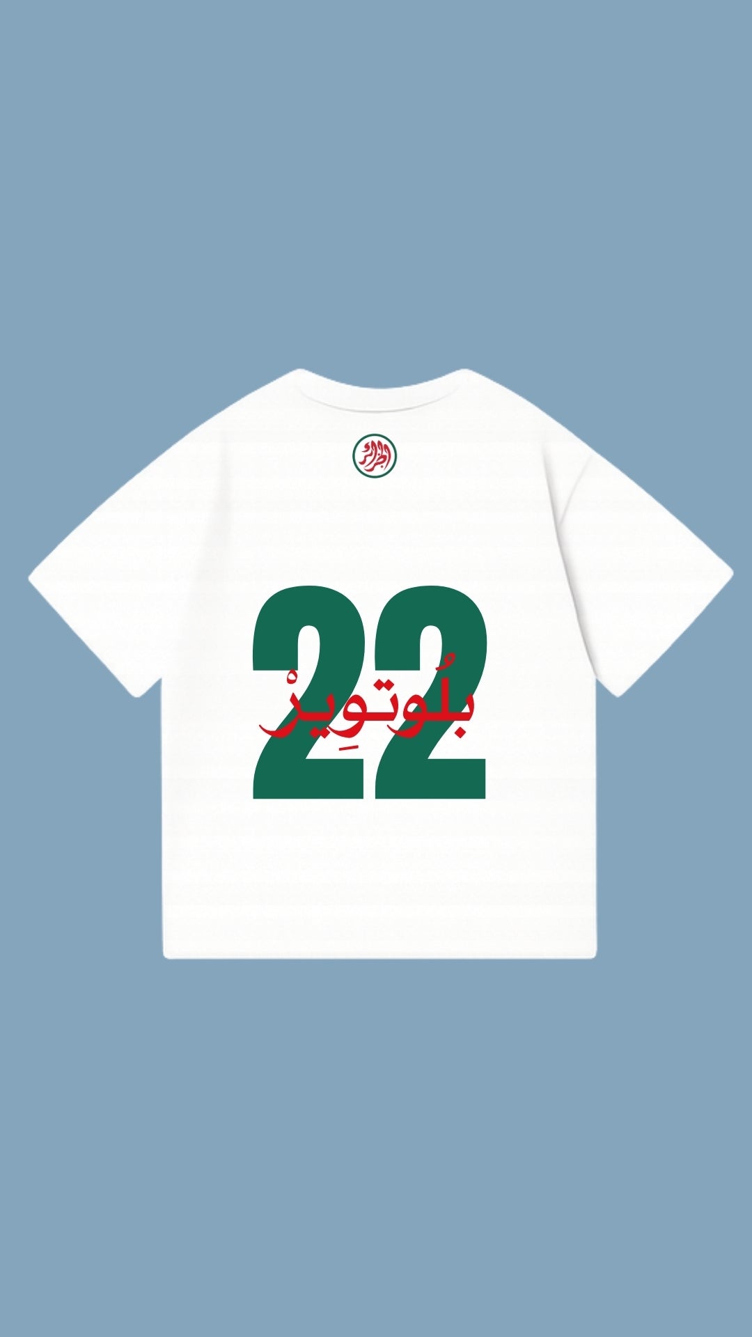 ALGERIA x PLOTWEAR shirt - Number 22