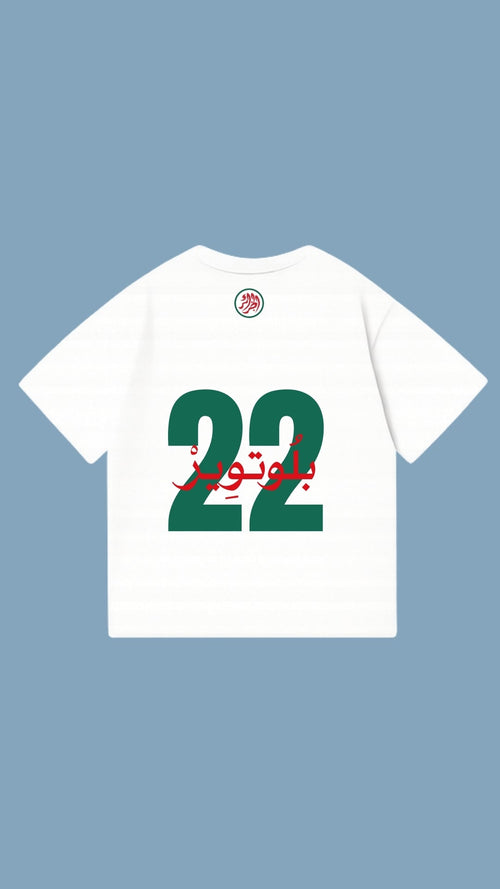 ALGERIA x PLOTWEAR shirt - Number 22