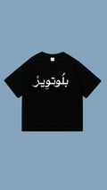 بلوتوير shirt - Black
