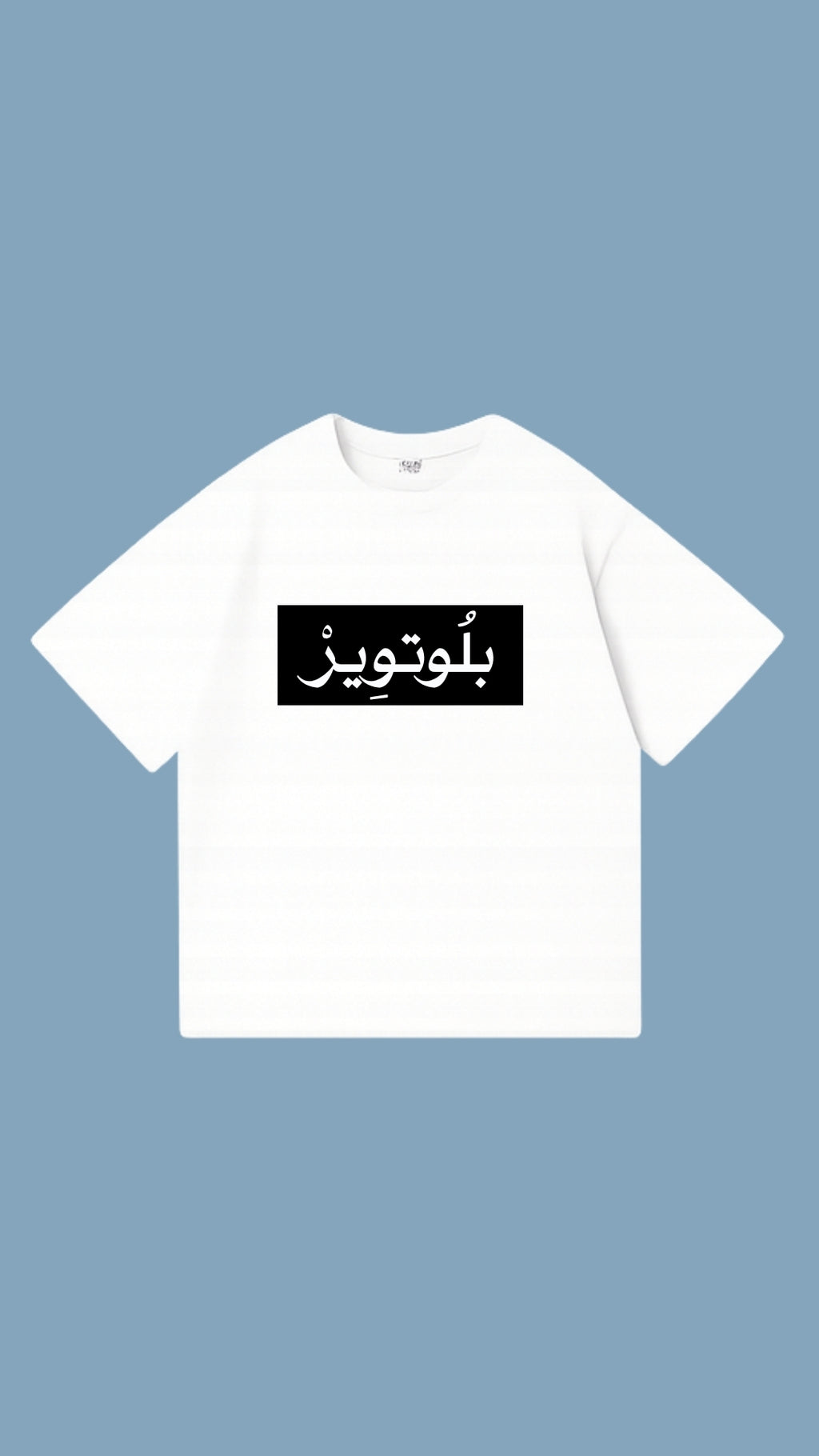 بلوتوير shirt - White